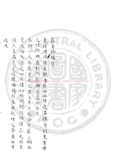 露香拾藁 第 1 页
