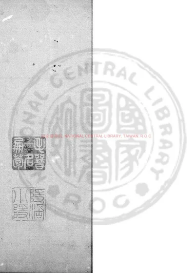 吕和叔文集 第 1 页