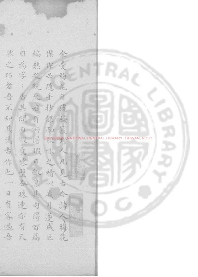 梅花字字香 第 1 页