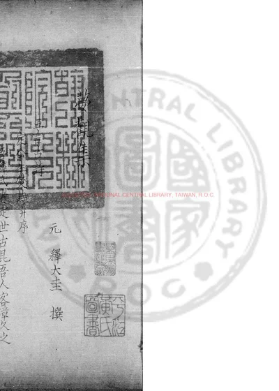 梦观集 第 1 页