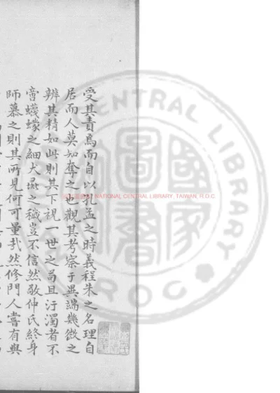默庵安先生文集 第 1 页