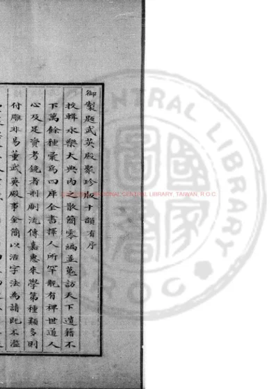 牧庵集 第 1 页