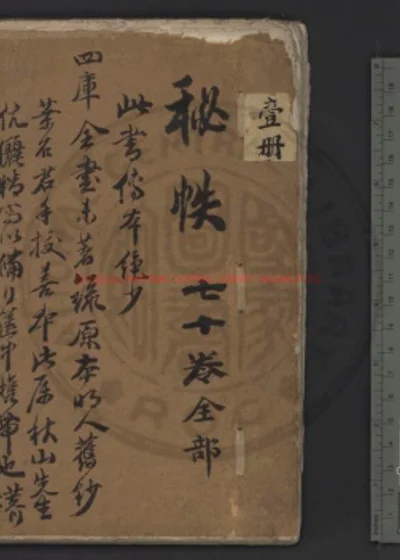 南兰陵孙尚书大全文集 第 1 页
