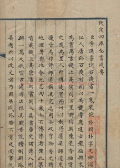 倪石陵书 第 1 页