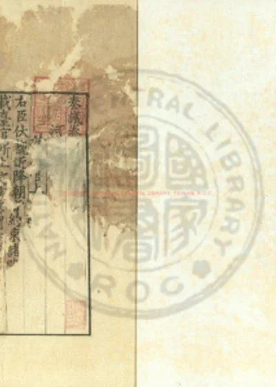欧阳文忠公集 第 1 页