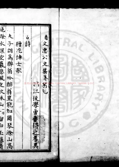 欧阳文忠公文集 第 1 页