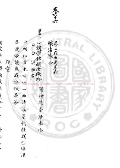 鸥渚微吟 第 1 页