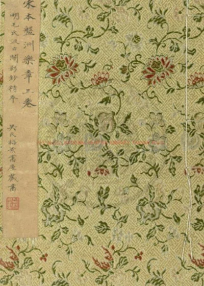 盘洲乐章 第 1 页
