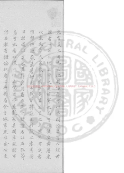 潜斋先生文集 第 1 页