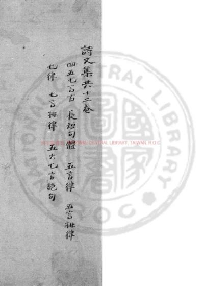 侨吴集 第 1 页