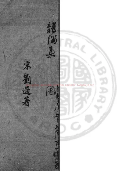 龙洲词 第 1 页