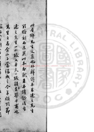 佩玉斋类稿 第 1 页