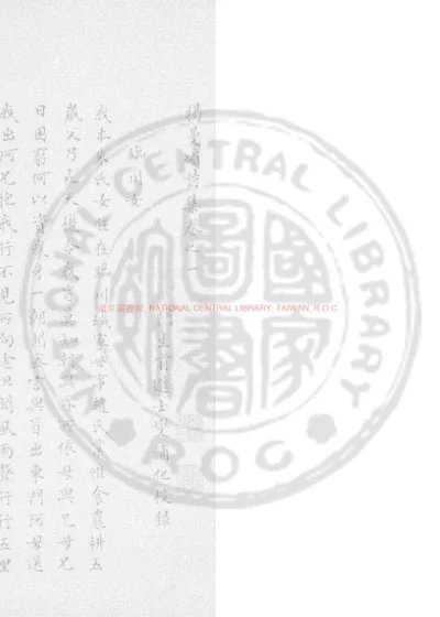 清江碧嶂集 第 1 页