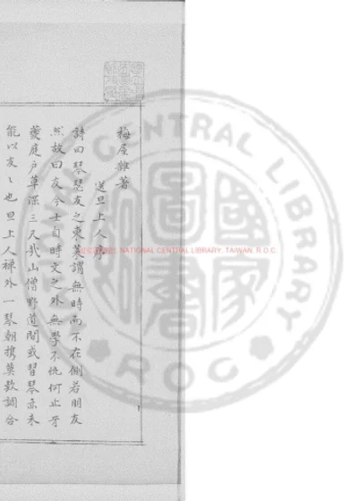 融春小缀 第 1 页