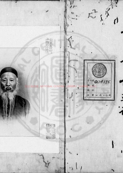 山谷诗集注 第 1 页