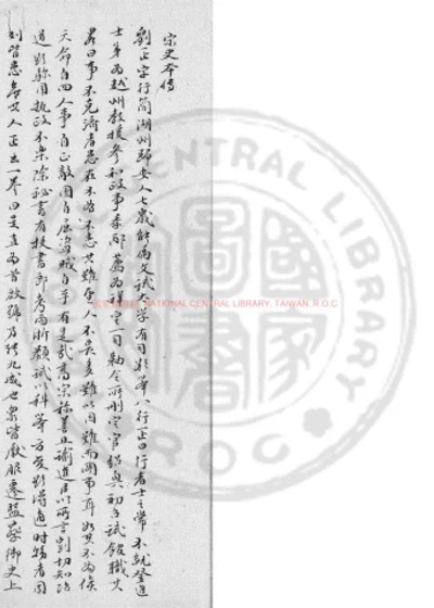 苕溪集 第 1 页