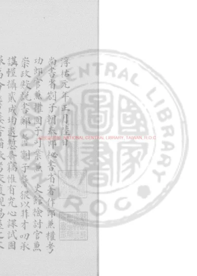 声律关键 第 1 页