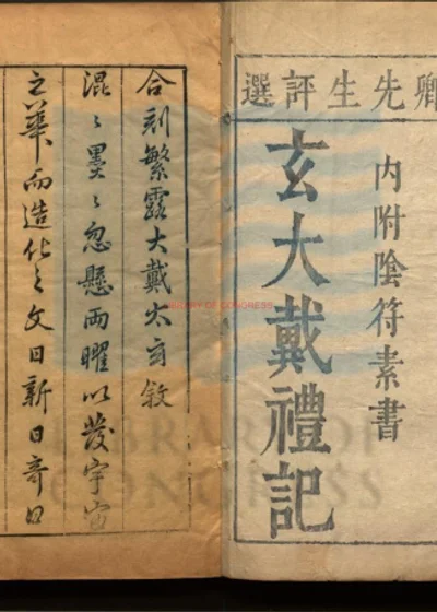 春秋繁露十七卷 第 1 页