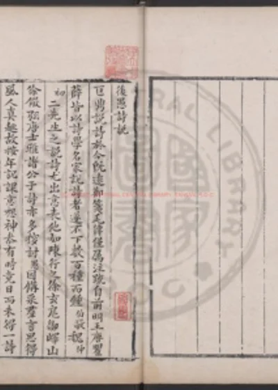 诗经图谱慧解 第 1 页