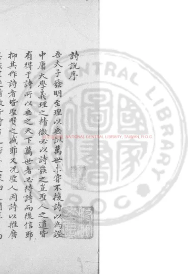 诗说 第 1 页
