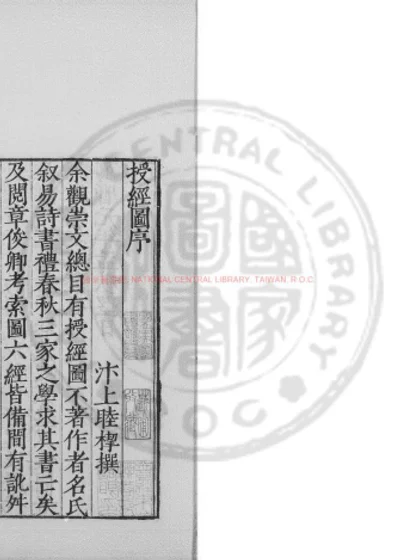 授经图 第 1 页