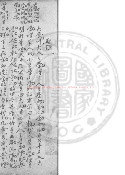 四书说 第 1 页