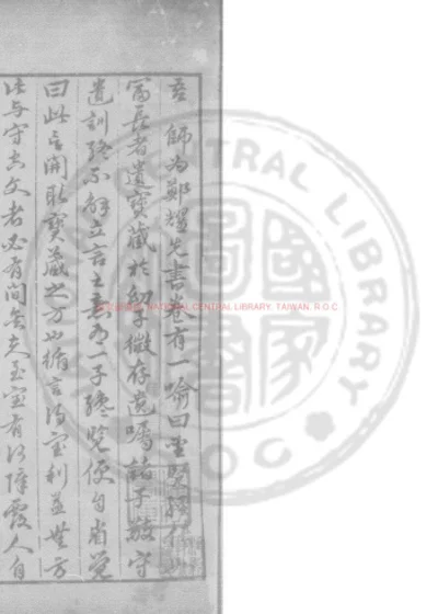 四书宗旨 第 1 页