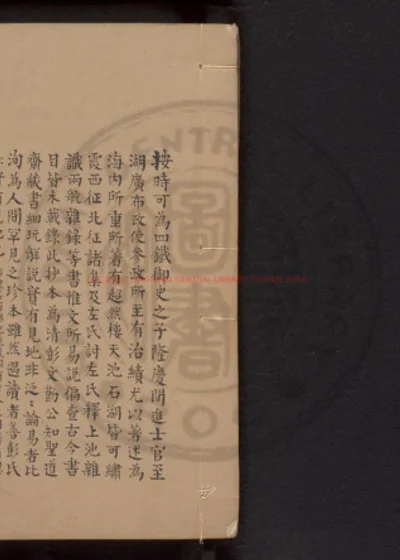 文所易说 第 1 页