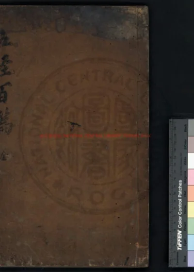 五经百篇 第 1 页