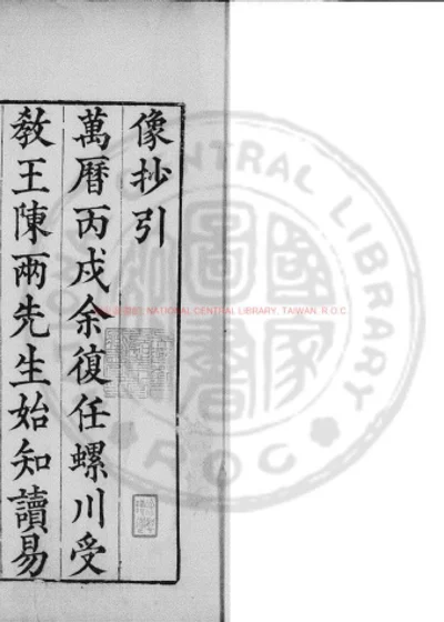 像抄 第 1 页