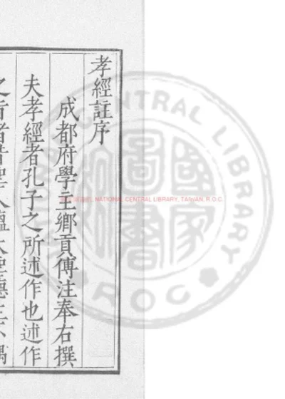 孝经 第 1 页