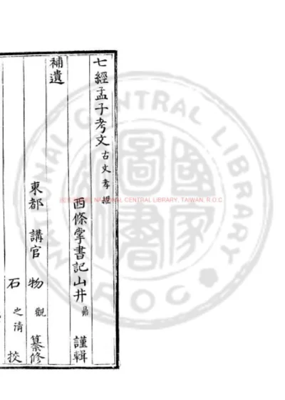 孝经 第 1 页