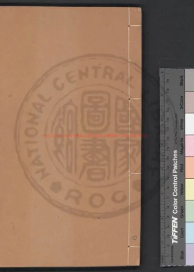 孝经迩言 第 1 页