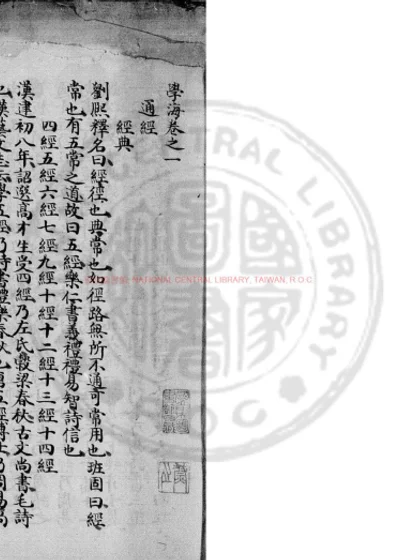 学海 第 1 页