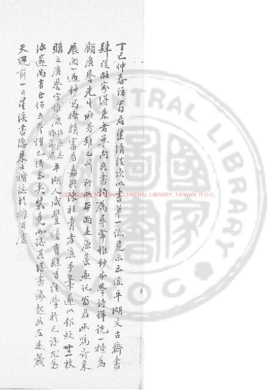 学诗详说 第 1 页
