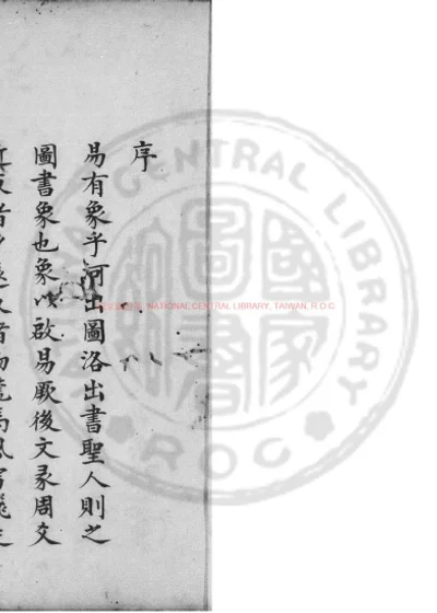 易本象 第 1 页
