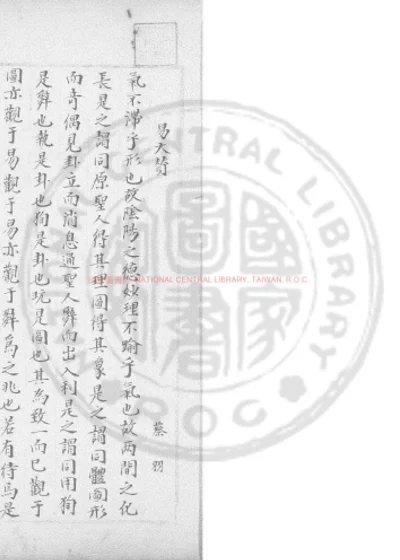 易大赞 第 1 页