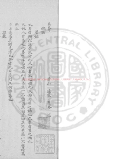 易荟 第 1 页
