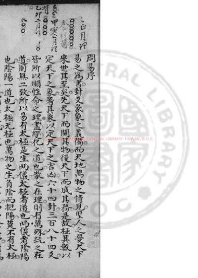 易解露研 第 1 页