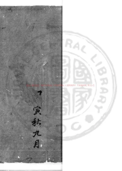 易林释文 第 1 页
