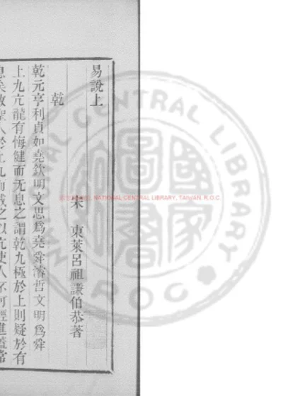 易说 第 1 页