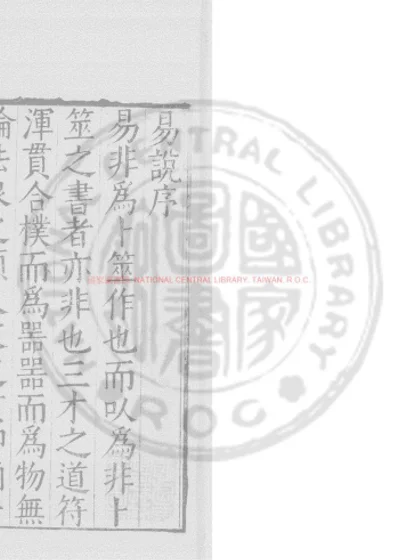 易说 第 1 页