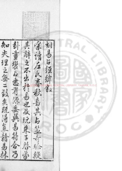 易占经纬 第 1 页