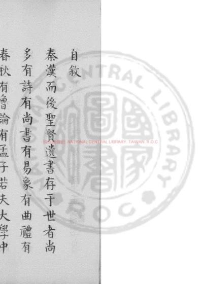 章子留书 第 1 页