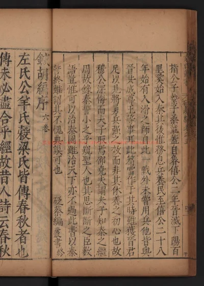 鍼胡编 第 1 页