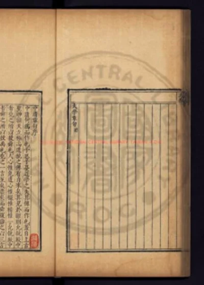 中庸 第 1 页