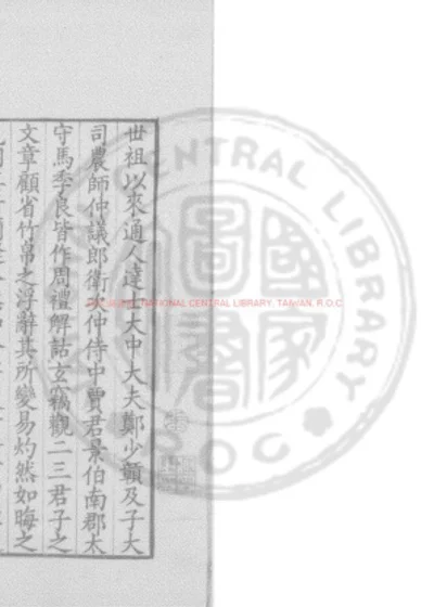 周礼 第 1 页