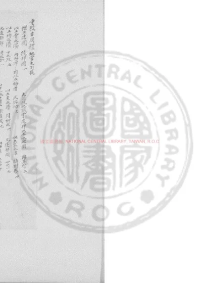 周礼 第 1 页