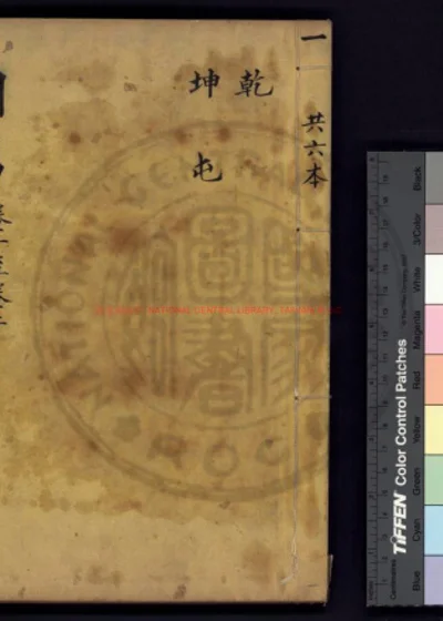周易 第 1 页