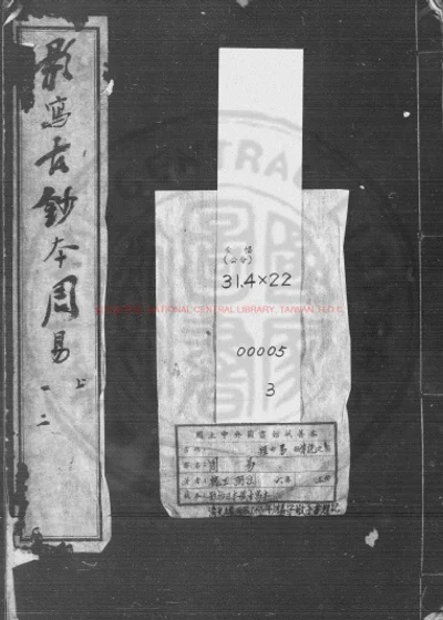 周易 第 1 页